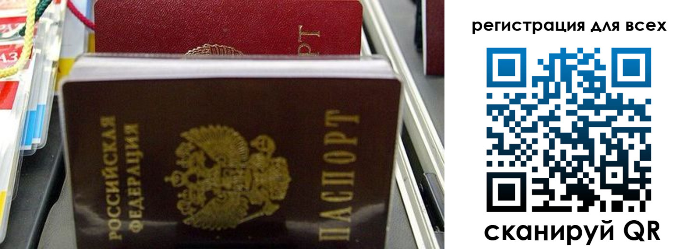 прописка ребенка в Галиче