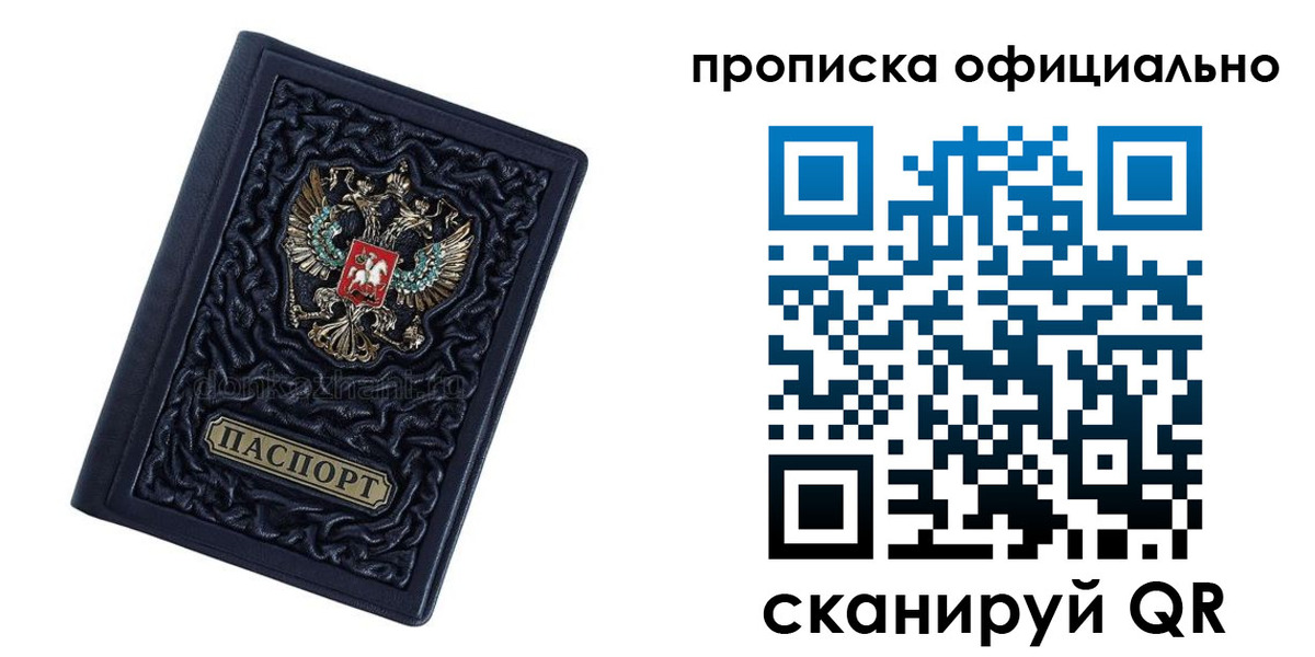 временная регистрация для школы в Галиче