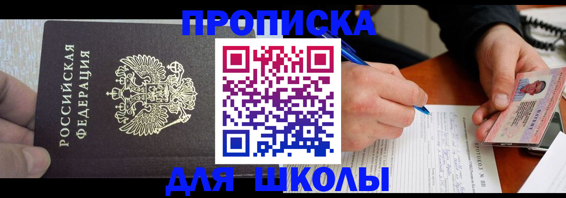 прописка паспорт в Галиче
