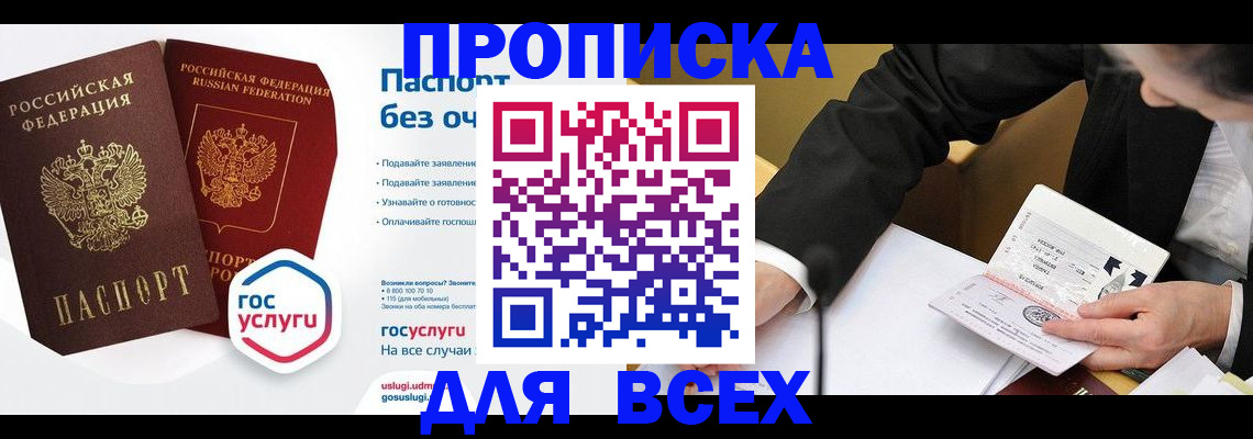 временная регистрация надежно в Галиче