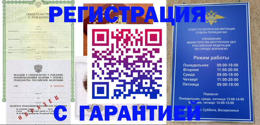 регистрация для дет. сада в Галиче