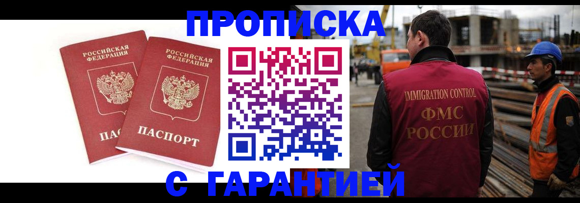 прописка ребенка в Галиче