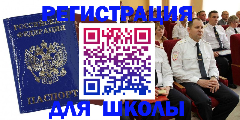 купить прописку в Галиче