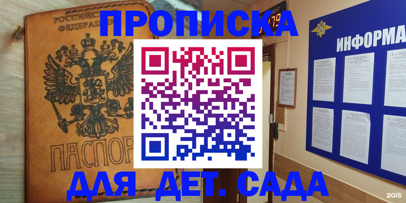 временная регистрация купить в Галиче