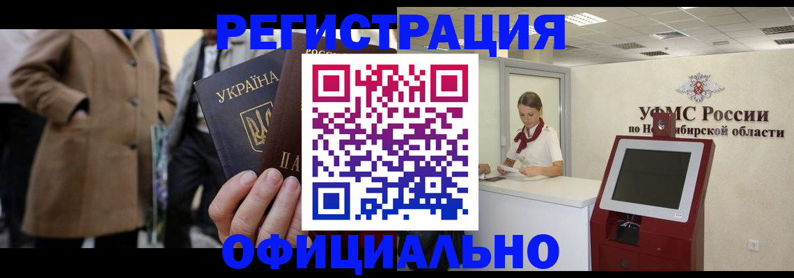 миграционный учет в Галиче