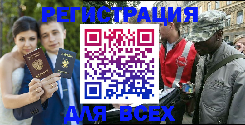 прописка ребенка в Галиче