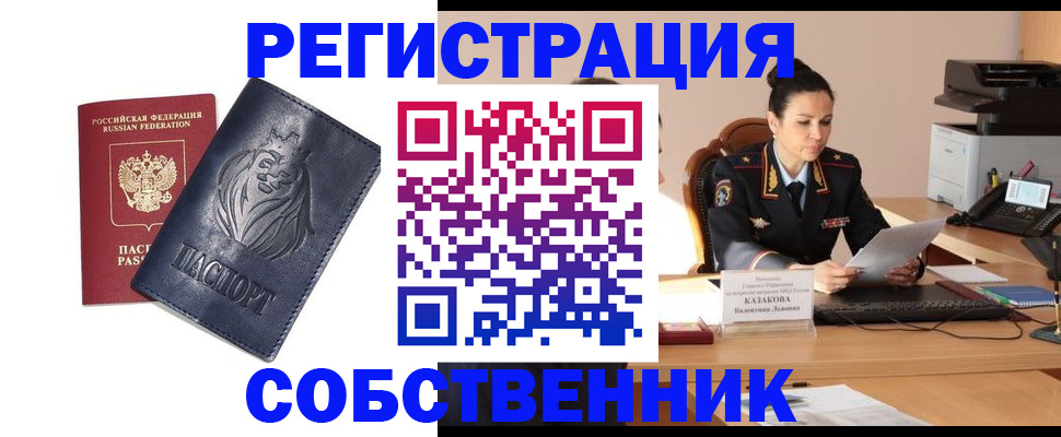 прописка законно в Галиче