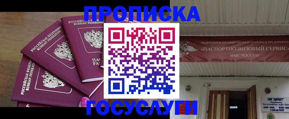 прописка от собственника в Галиче