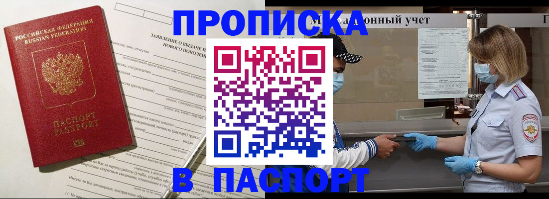 временная регистрация законно в Галиче